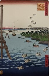初代歌川広重筆　名所江戸百景　芝うらの風景（港区）