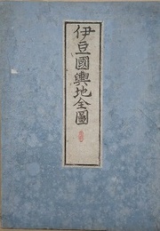 伊豆国輿地全図