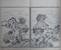 応翠画譜　三編