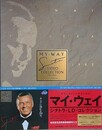 マイ・ウェイ　シナトラ・LD・コレクション　（MY WAY：SINATRA VIDEO COLLECTION  1965-1982）