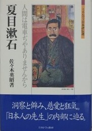 目覚めたまま見る夢　20世紀フランス文学序説