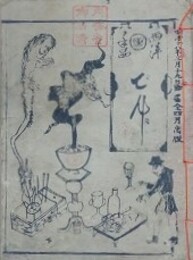 西洋手品でんじ