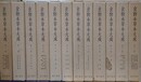 食物本草本大成　全12冊揃