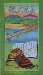 鳥瞰図　長岡大観　（上越線全通記念博覧会）