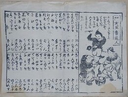 刷り物　「阿女里香通人」