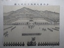 歩兵第九聯隊分列式之図