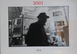 2001　阿部淳　（VACUUM PRESS 11）