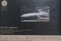 Seven Stars　セブンスターと響きあう、7人の男　（荒木経惟写真集）