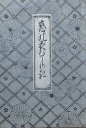 恋の華むらさき　