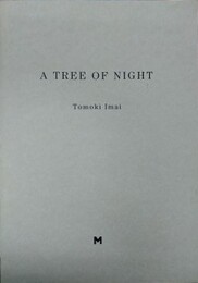 ATREE OF NIGHT　Tomoki Imai　【サイン入】