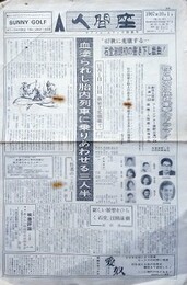 テアトル・ユマニテ特集号　人間座 第22号　1967年10月1日　