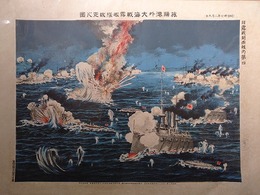 旅順港外大海戦露艦隊敗走之図　（日露戦闘画報丙第四）