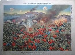 遼陽首山堡附近的壘線奮取露軍潰敵之実況　（日露戦闘画報乙之参拾六號）