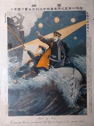 軍神　旅順口再度之閉塞廣瀬中佐杉野兵曹ヲ捜索ス　（日露交戦画報其七）