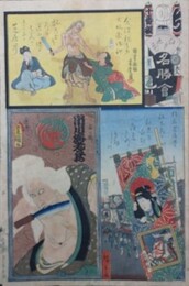 江戸の花名勝会　ち　十番組　芝居町　猿若芝居町　市川海老蔵