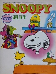 スヌーピー　SNOOPY　7巻10号（通巻88号）