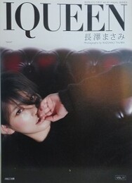 IQUEEN VOL.11　長澤まさみ