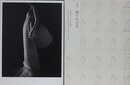 図録　酒落本　秘すれば花　杉本博司 ハダカから被服へ