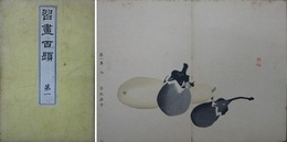 習画百題　全5冊揃