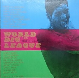 プロレスパンフレット　第14回 ワールド大リーグ戦　WORLD BIG LEAGUE ’72　【サイン入】　【ジャイアント馬場、ゴリラ・モンスーン、グレート・小鹿 他】