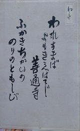 吉田初三郎鳥瞰図　讃岐国屏風ヶ浦弘法大師御誕生所大本山善通寺図絵　（大本山善通寺図絵）