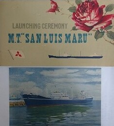 絵葉書　launching ceremony　M.T.　SAN LUIS MARU　1952年　三菱海運株式会社