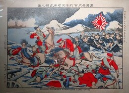 黒溝臺大會戦渾河右岸占領之図　（日露戦争大捷紀念画第弐拾號）