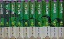 まんが道　全10冊揃