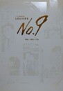 ルーヴル美術館特別展　Louvre no.9　漫画、9番目の芸術　全2巻揃（本編/別冊図録）