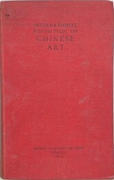 Catalogue of the international exhibition of CHINESE ART 1935-6　Third Edition