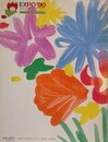 EXPO'90　国際花と緑の博覧会　公式ガイドブック
