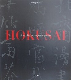 Hokusai. Il Vecchio Pazzo per la Pittura