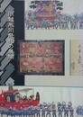 図録　企画展　川越氷川祭礼の展開