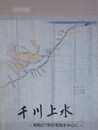 千川上水　昭和27年の写真を中心に