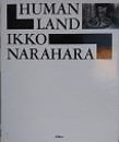 人間の土地　【サイン入】