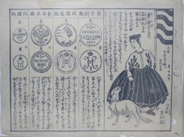 刷り物　「羅紗緬/英吉利魯西亜両国銭図」