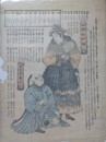 刷り物　「亜墨利加婦人 唐大清南京人」　手彩色