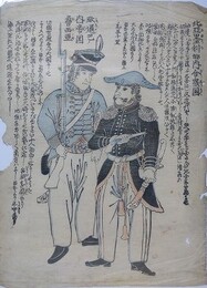 刷り物　「北亜墨利加内合衆国」　手彩色