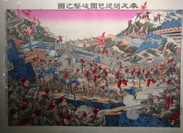 奉天附近包囲攻撃之図　（日露戦争画報第十八號）