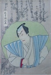 死絵　五代目　坂東彦三郎