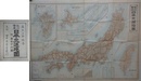 旅行実用日本交通地図　（台湾嶋全図　大隅及沖縄諸嶋　西海堂全図）　附著名市街図