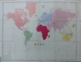 新撰萬国全図