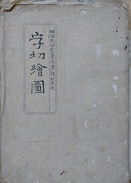 筑後川流域地籍図　一括