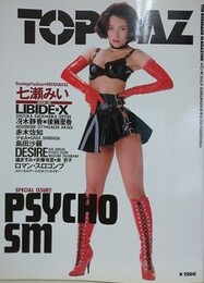 TOPAZ Vol.9　（トパーズ）