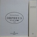 ORPHEUS　金子國義 〈オルペウス〉C版