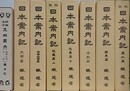 鉄道省　日本案内記　8冊組　【改版東北篇、関東篇、中部篇、改版 近畿篇上、近畿篇下、中国・四国篇、九州篇、朝鮮満洲支那案内（朝鮮之部削除）】