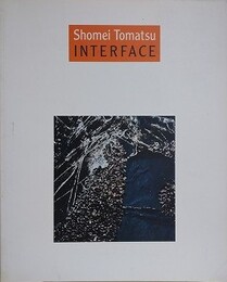 図録　東松照明写真展　インターフェイス