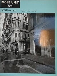 MOLE UNIT No.3　写真・イタリア・柳沢信