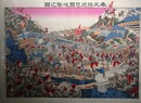奉天附近包囲攻撃之図　（日露戦争画報第十八號）