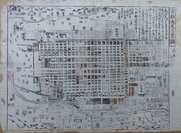京都大火之略図　（火事　火消）